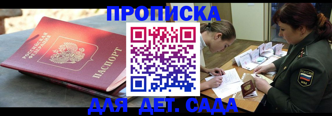 прописка для военкомата в Туринске