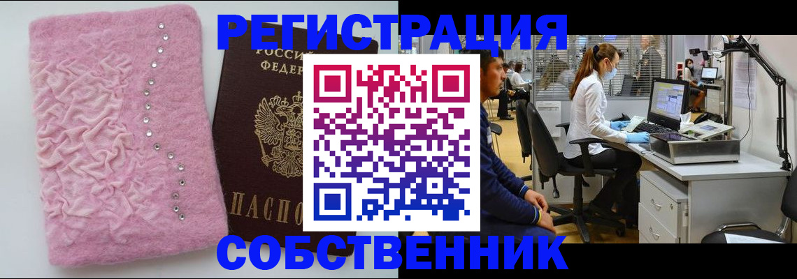 временная регистрация для школы в Туринске