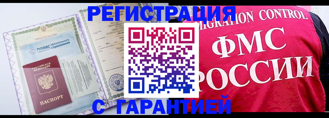 временная регистрация для школы в Туринске